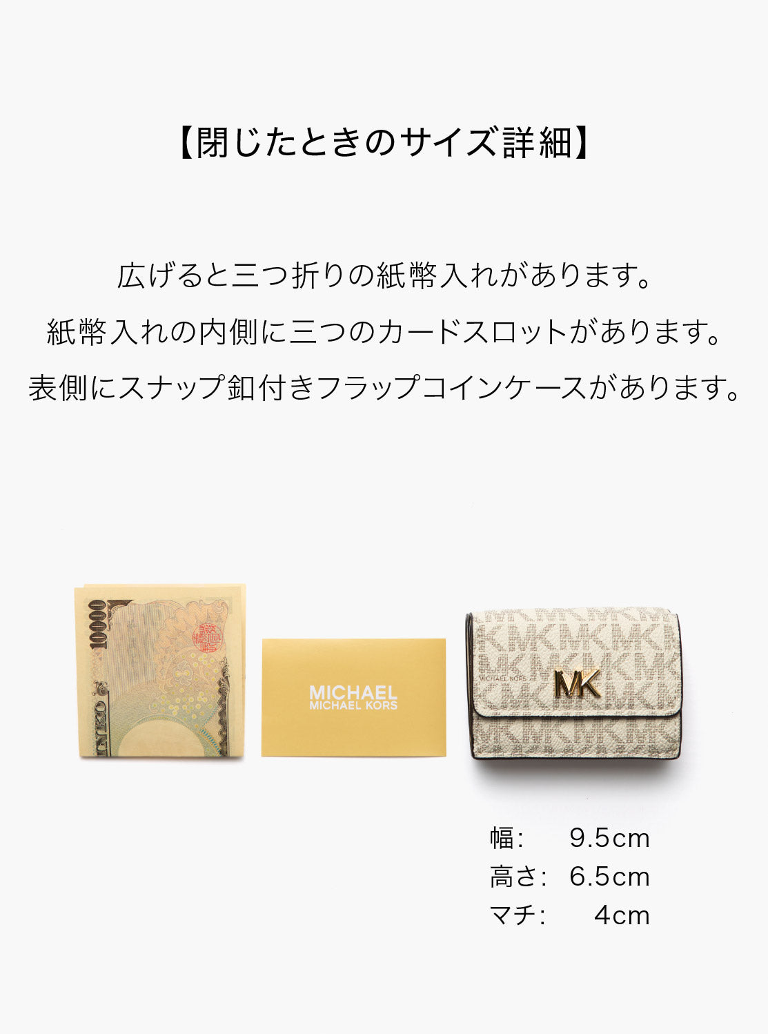 MK FACET トライフォールド フラップ ウォレット スモール - MKシグネチャー