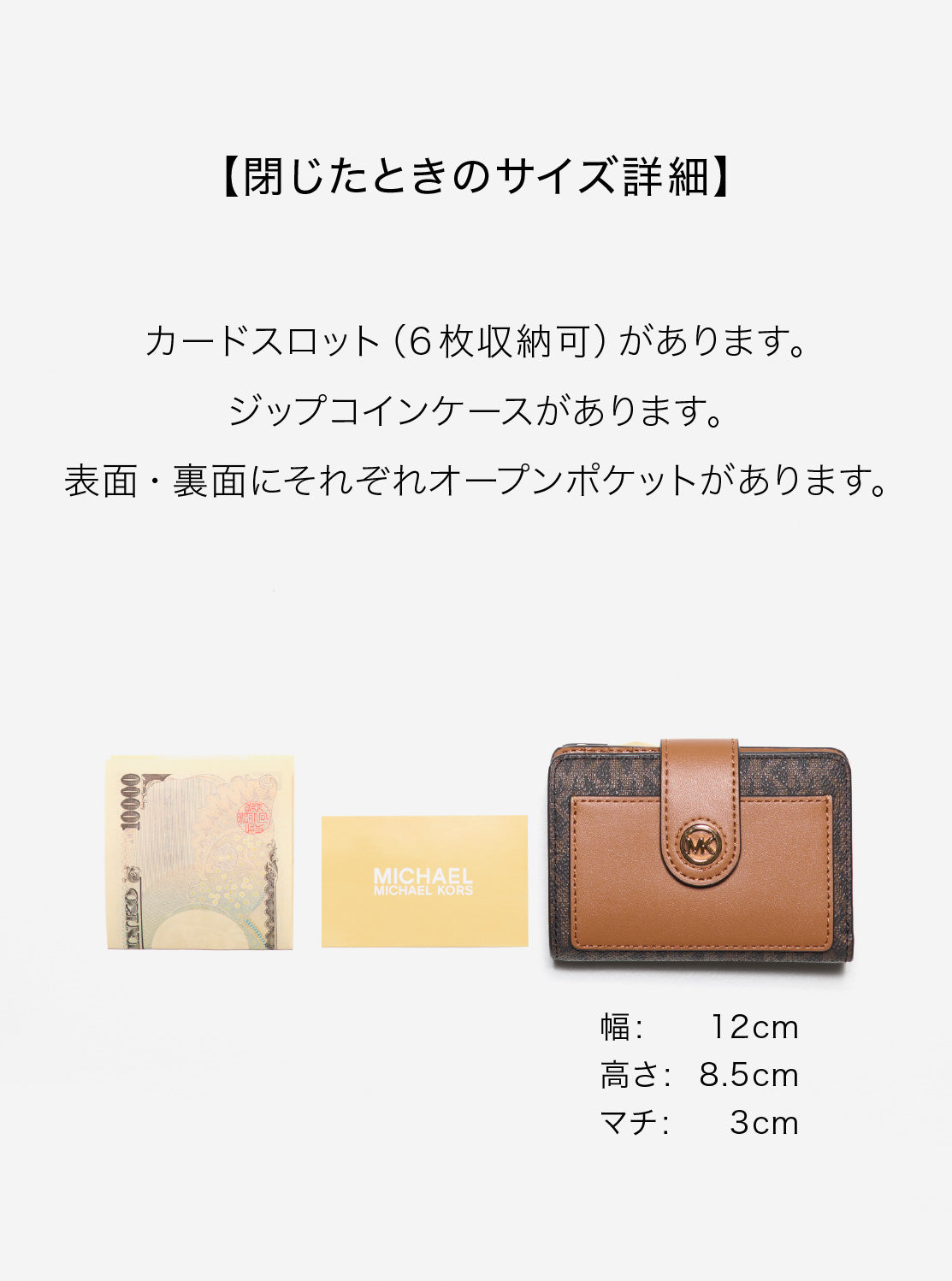 MK CHARM タブ コンパクト ポケット ウォレット スモール - MKシグネチャー
