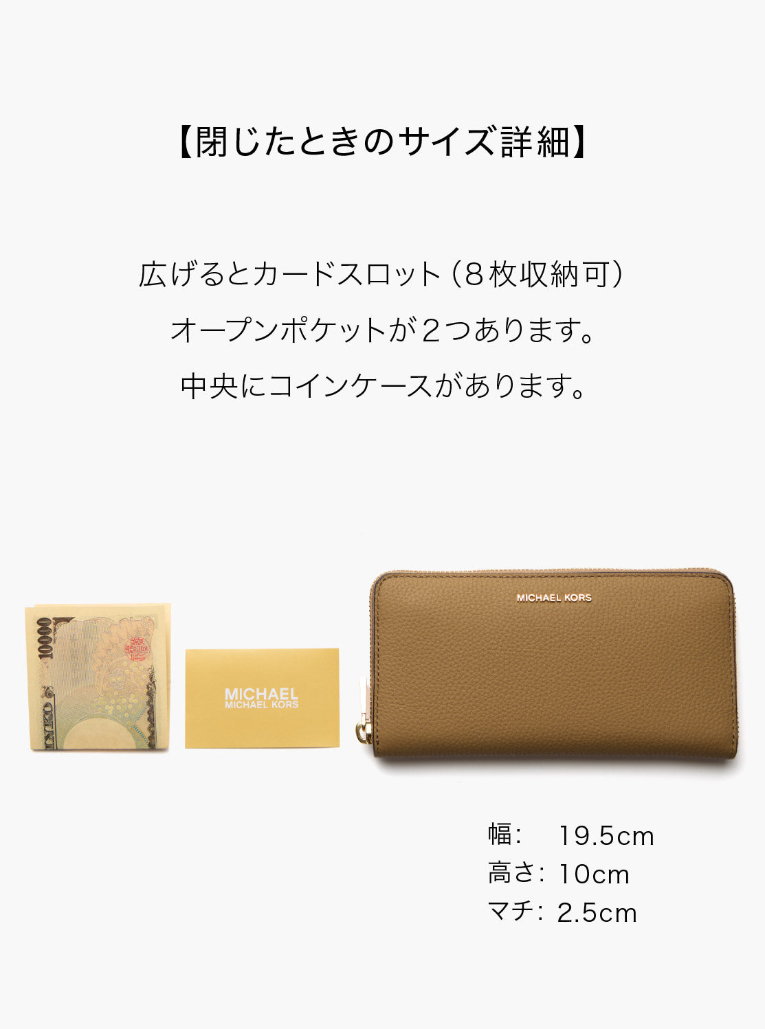 JET SET スリム ジップアラウンド コンチネンタル ウォレット ラージ - MKシグネチャー