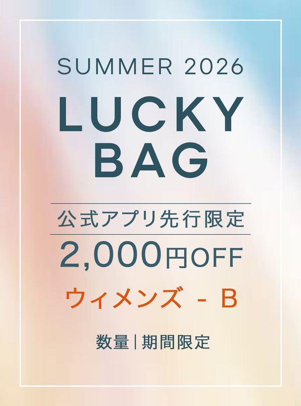 【アプリ先行】LUCKY BAG SUMMER 2026 - ウィメンズ B