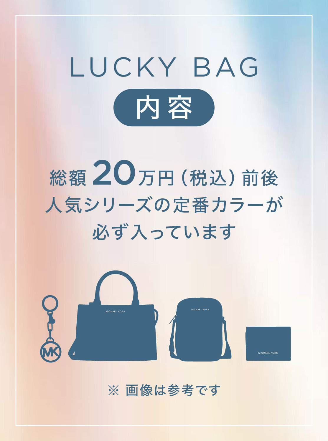 LUCKY BAG SUMMER 2026 - ウィメンズ B
