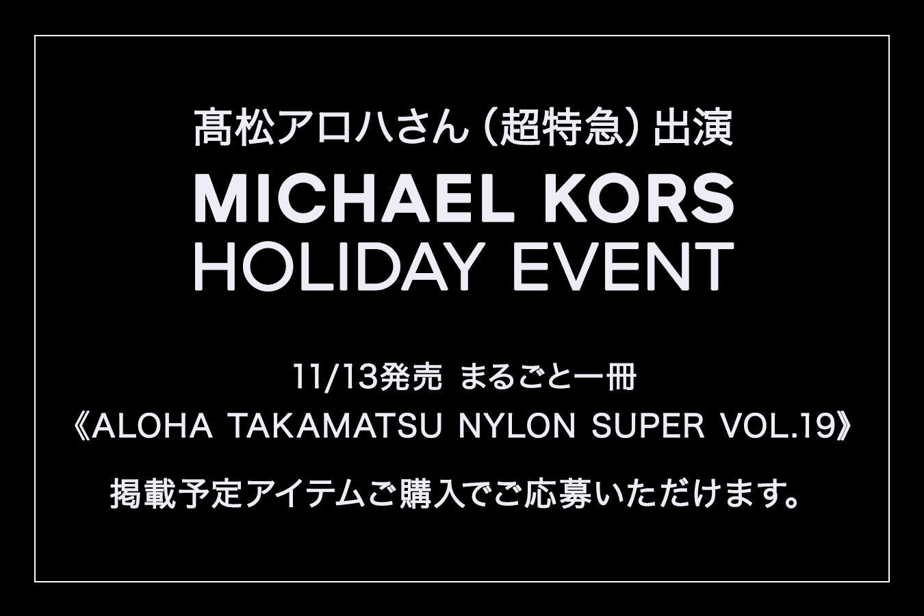 公式ストア】マイケル・コース│MICHAEL KORS 公式オンラインストア