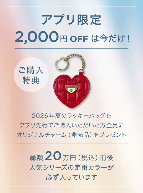 【アプリ先行】LUCKY BAG SUMMER 2026 - ウィメンズ A